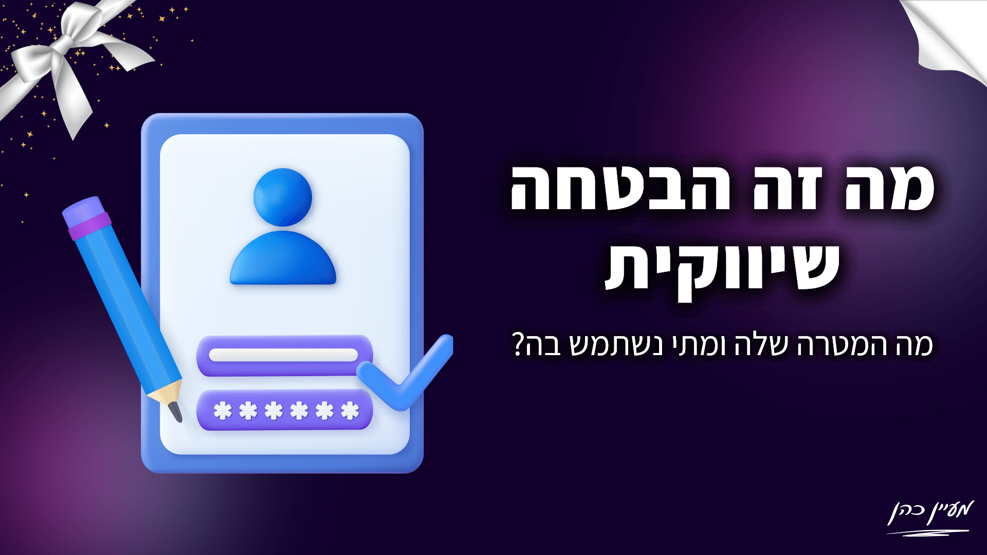 מה זה הבטחה שיווקית (1)