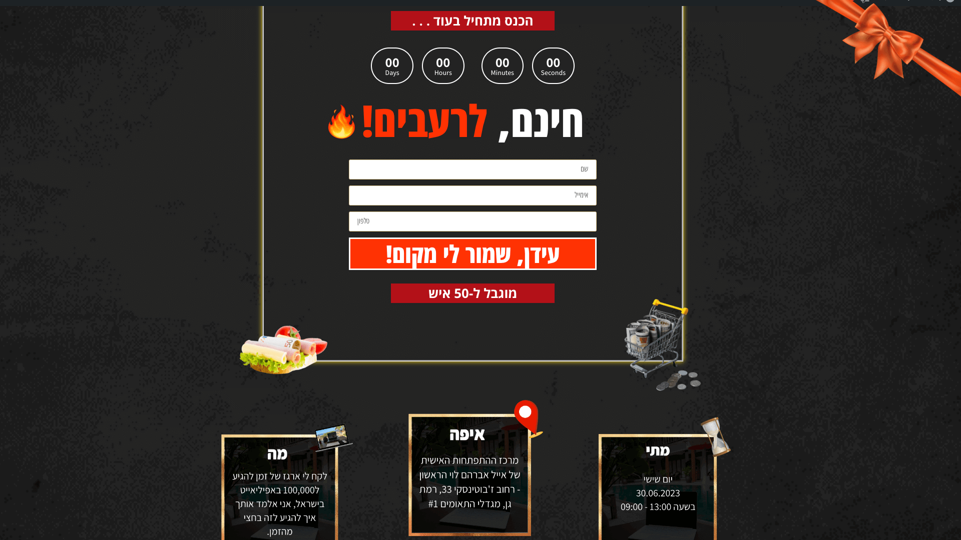 מה זה הבטחה שיווקית (2) (1) (1)